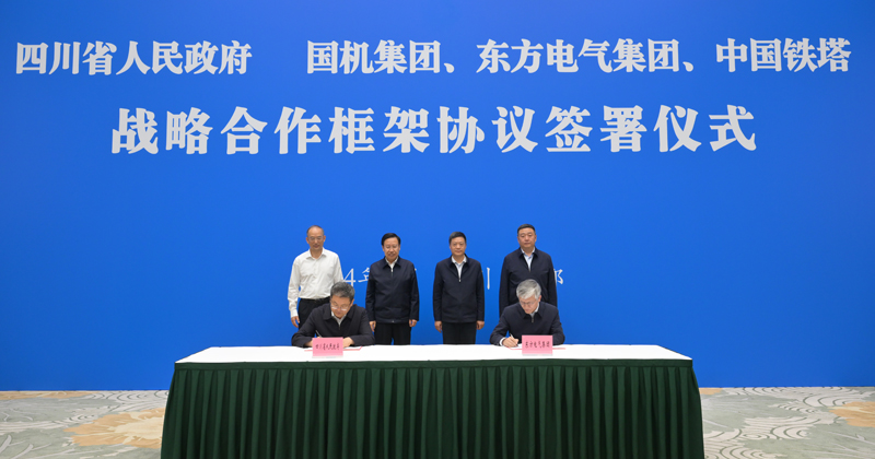王曉暉黃強(qiáng)會(huì)見(jiàn)國(guó)機(jī)集團(tuán)、東方電氣集團(tuán)、中國(guó)鐵塔公司負(fù)責(zé)同志
我省分別與三家企業(yè)簽署戰(zhàn)略合作框架協(xié)議「相關(guān)圖片」